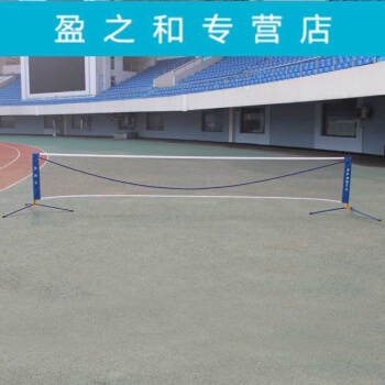ポータブル折り畳み式テニマス棚は、ショートネットの移动に対応しています。テニスコープは6.1メートル5.1メートルです。