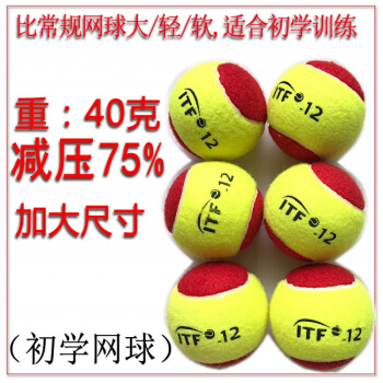 低弾球プラス大子供初心者テレニング軟テニス大人気テニウスMYFS 6球网联ITF-12大人気テニウス