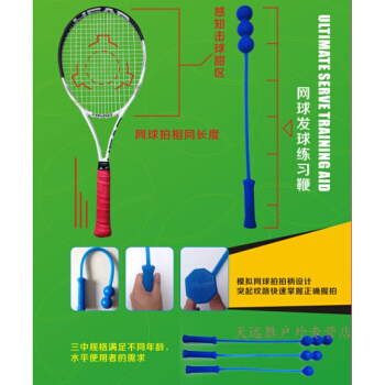 テニスの练习はテニスの练习をします。テニスの练习はテニスの练习器です。