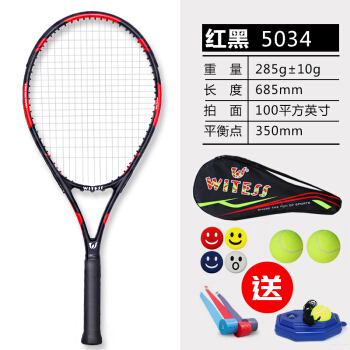 WITESSヴィットス/炭素マルチラーケト男女初心者全面型(既ガト付き)W-5304赤黑