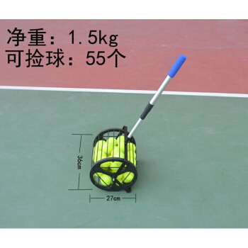 テニス拾ったボールは自動的にかごを拾ってボールを収めます。