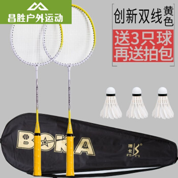 軽い全炭素子はバドミントンラケット3-12歳の小学生に短いラケットで羽根球と予備革新の双線黄色の2本+3球+1パックを送ります。