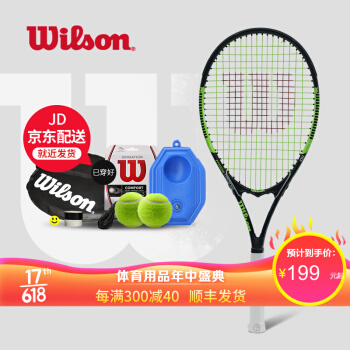 Wilon(Wilson)ウィルソン男女初心者ラケトラインテニストレニンセット大学生体育科WRT 3292