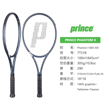 Prince王子新Photom X&Photom Pシリーズラケト7 T 51 B Photom 100 X 305 g L 2