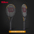 WilsonWilonラッケト【2020新型】小威同款WR 09111 U 2