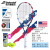 Babolat Babolar全炭素ラッケトイタリア国旗版