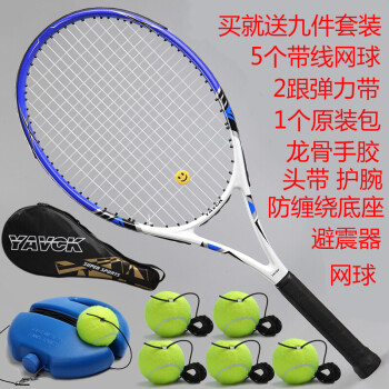 テニスト固定トレーナートレーニングセット一体セットの初心者テニバンドの糸を持って弾きます。
